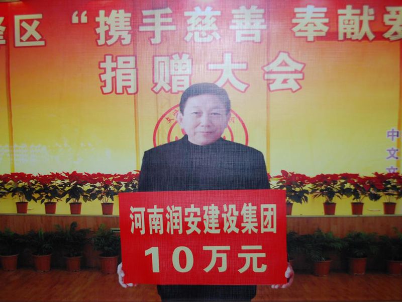 2012年2月14日，集團(tuán)公司董事長(zhǎng)李慶祥愛(ài)心捐款10萬(wàn)元