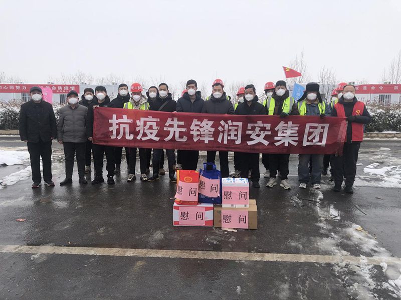 2022年1月，潤(rùn)安集團(tuán)臨危受命，援建安陽(yáng)疫情防控隔離點(diǎn)“安康驛站”，彰顯企業(yè)擔(dān)當(dāng)。