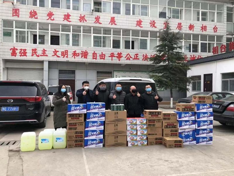 2020年2月7日，集團(tuán)公司“安陽(yáng)市殷都區(qū)戚家莊郝家橋城中村改造安置房”項(xiàng)目部向安陽(yáng)市殷都區(qū)相臺(tái)街道捐贈(zèng)抗疫物資，助力抗擊新冠肺炎疫情。
