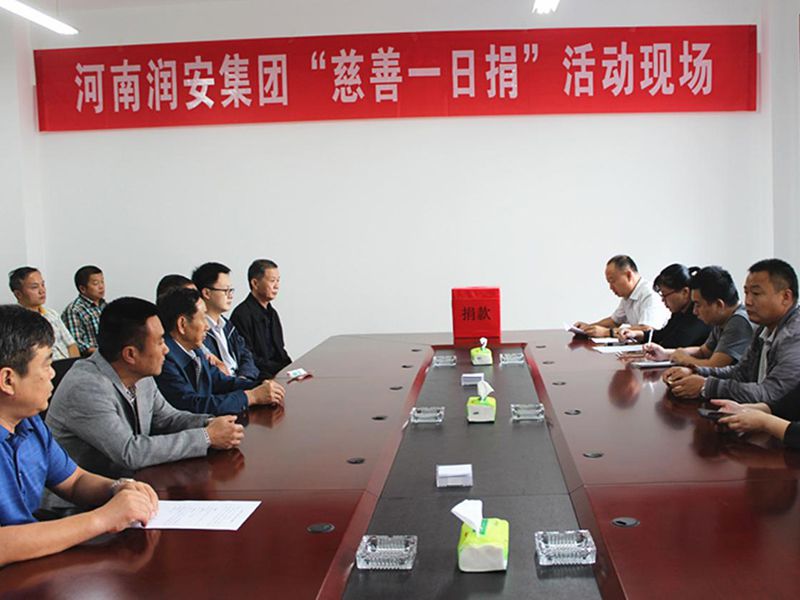 2018年9月28日，集團(tuán)公司組織全體員工開(kāi)展 2018年“慈善一日捐”活動(dòng)。
